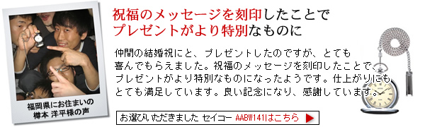 懐中時計 退職祝い
