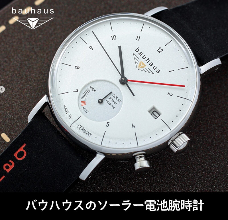 バウハウス（BAUHAUS）ソーラーパワーリザーブ 2112-1SP 腕時計 正美堂時計店 時計通販 |
