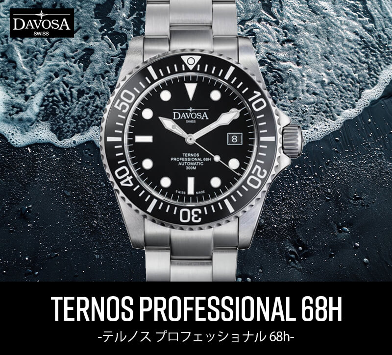 DAVOSAʥܥ Ternos Professional 68hʥƥΥ ץեåʥ 68h/ư// 161.538.50 ӻ ֥å