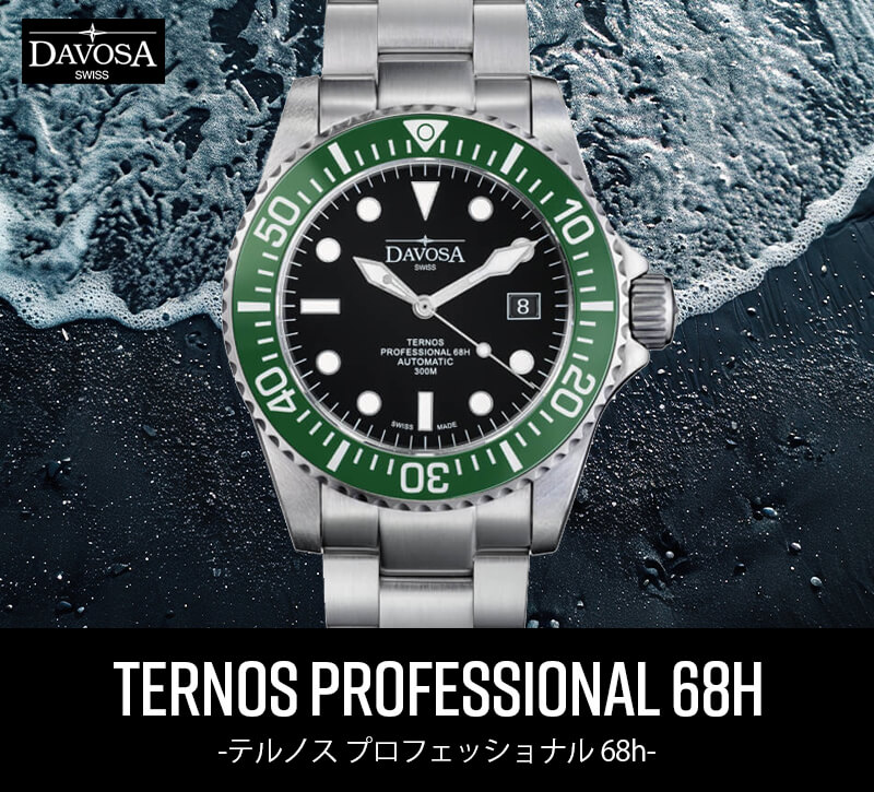 DAVOSAʥܥ Ternos Professional 68hʥƥΥ ץեåʥ 68h/ư// 161.538.70 ӻ ꡼