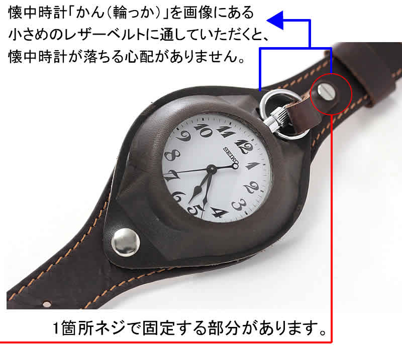 懐中時計用 腕時計レザーベルト ブラウン 単品 | 時計通販 正美堂時計店