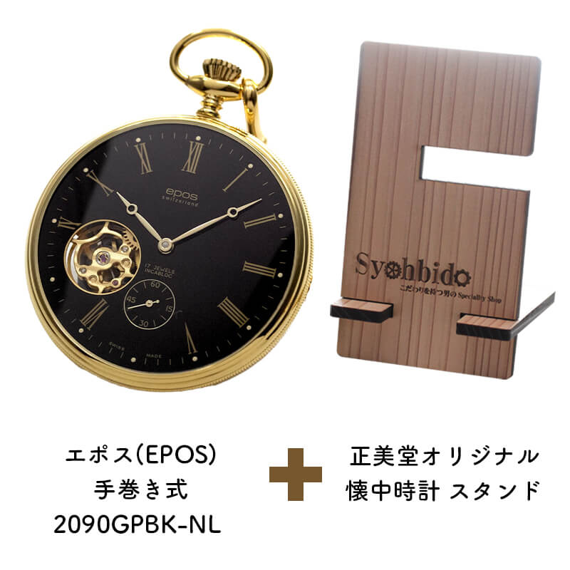 Ʋꥸʥ롡 ץɡåȡ2090gpbk-nl-syohbido-woodstand