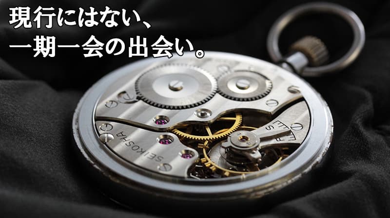 1884～1895年頃製造　ヴィンテージ　懐中時計　鉄道時計　ベル・エポック