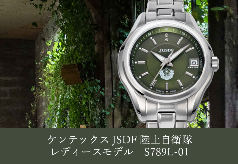 ケンテックス Kentex 腕時計 レディース S789L-01 JSDF 陸上自衛隊 33mm JSDF 33mm クオーツ（VX32） カーキxシルバー アナログ表示
