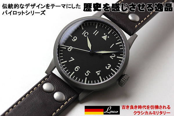 ラコ（Laco) LACO 04系 手巻ムーブメント ウェスターランド 861750