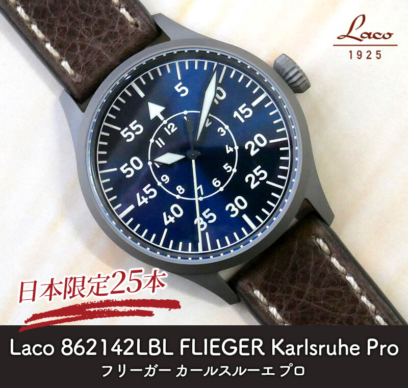 饳Laco) ϶100ǯǰǥ FLIEGER Karlsruhe Pro(ե꡼ 륹롼 ץ) ܸ25 괬 ӻ 862142LBL