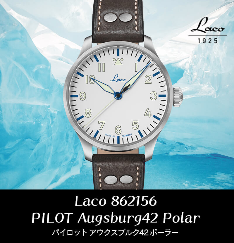 Laco2S自動巻新品　正規品　ラコ　パイロット　アウクスブルク４２　ポーラー ８６２１５６