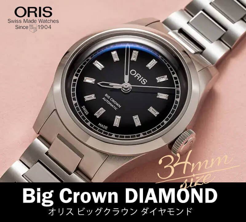 オリス(ORIS) ビッグクラウン 34mm 腕時計 531 7797 4094-07 8 17 06 (ブラック)