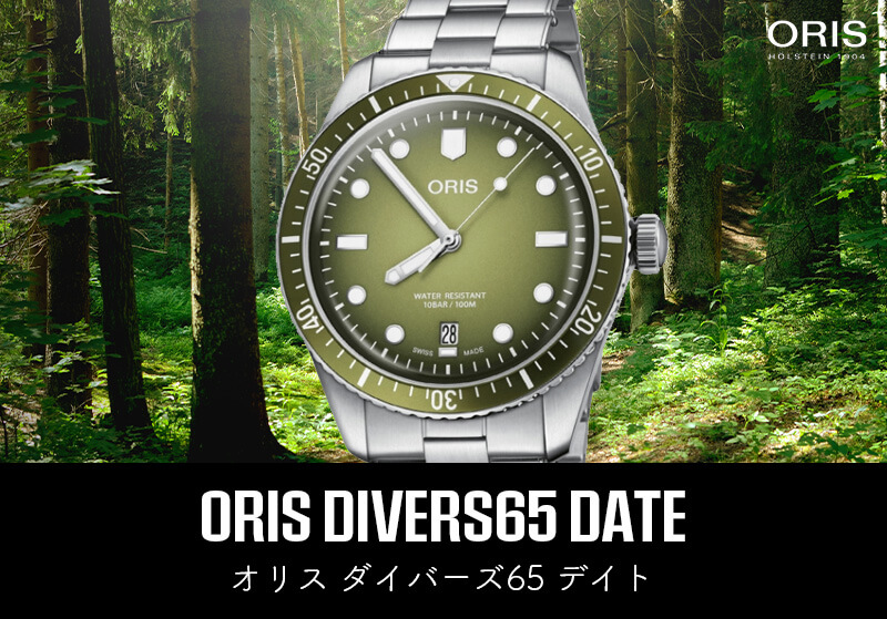 ꥹ(Oris)С65Divers Sixty-Five˥ǥ 733 7707 4057-07 8 20 18 ӻ