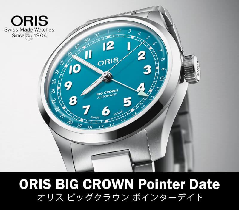 Oris Big Crown ビッグクラウン ポインターデイト 自動巻き腕時計 メンズ