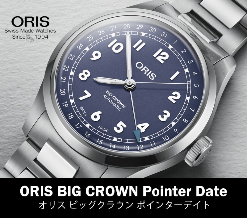Oris Big Crown ビッグクラウン ポインターデイト 自動巻き腕時計 メンズ