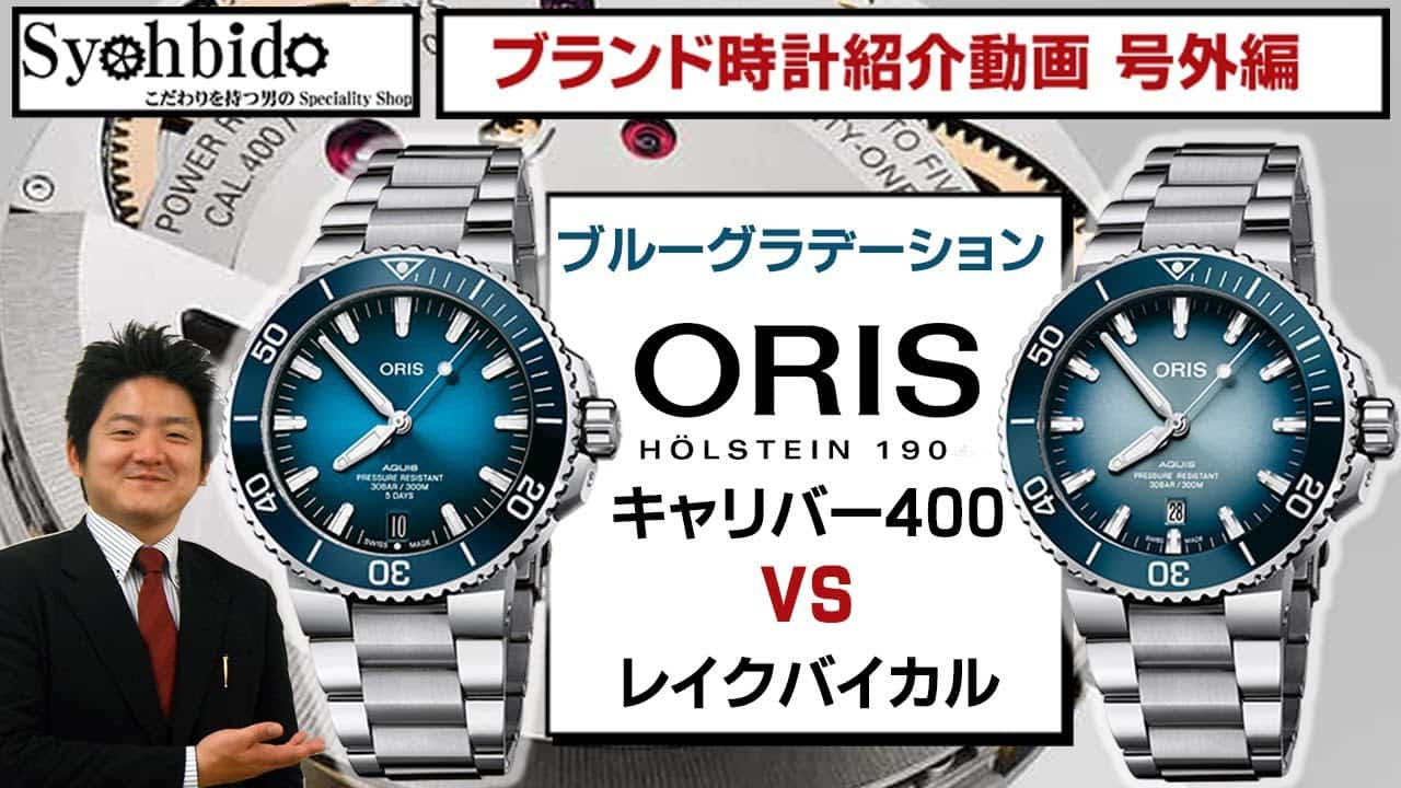 オリス ORIS 腕時計 正規ブランド/通販。 | 時計通販 正美堂時計店