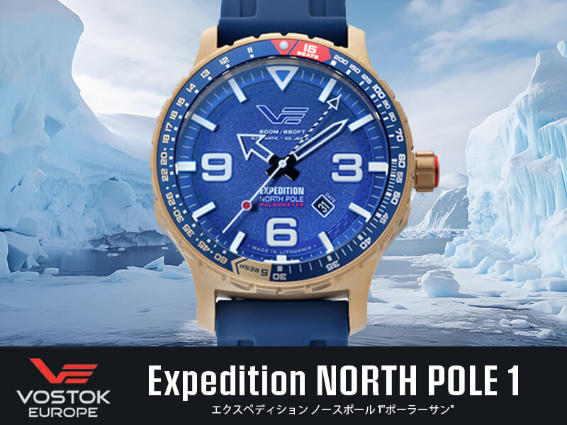 VOSTOK EUROPE(ܥȡ 衼å)/EXPEDITION(ڥǥ) /North Pole 1/Polar Sun(ݡ顼)/YN55-597B730 ӻ