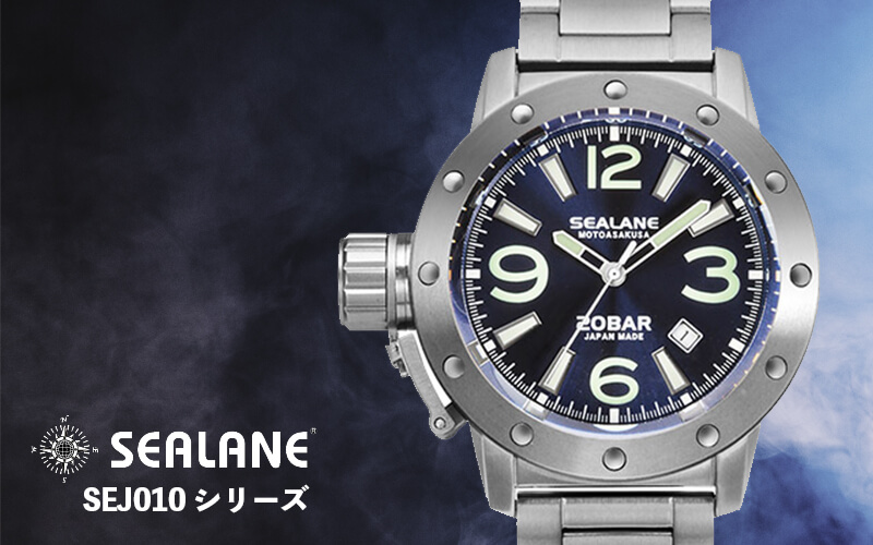 SEALANE(シーレーン) MADE IN JAPAN(日本製)/自動巻き 腕時計/SEJ010 