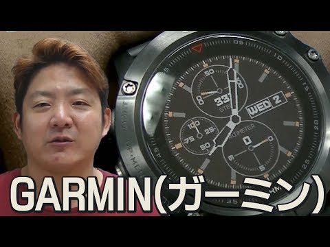 【正美堂時計店】GARMIN(ガーミン)腕時計のご紹介