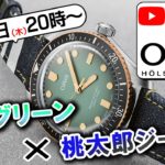 オリス（ORIS）DIVERS65(ダイバーズ65)オリス×桃太郎ジーンズ 733 7707 4337-Set 腕時計 特別モデル