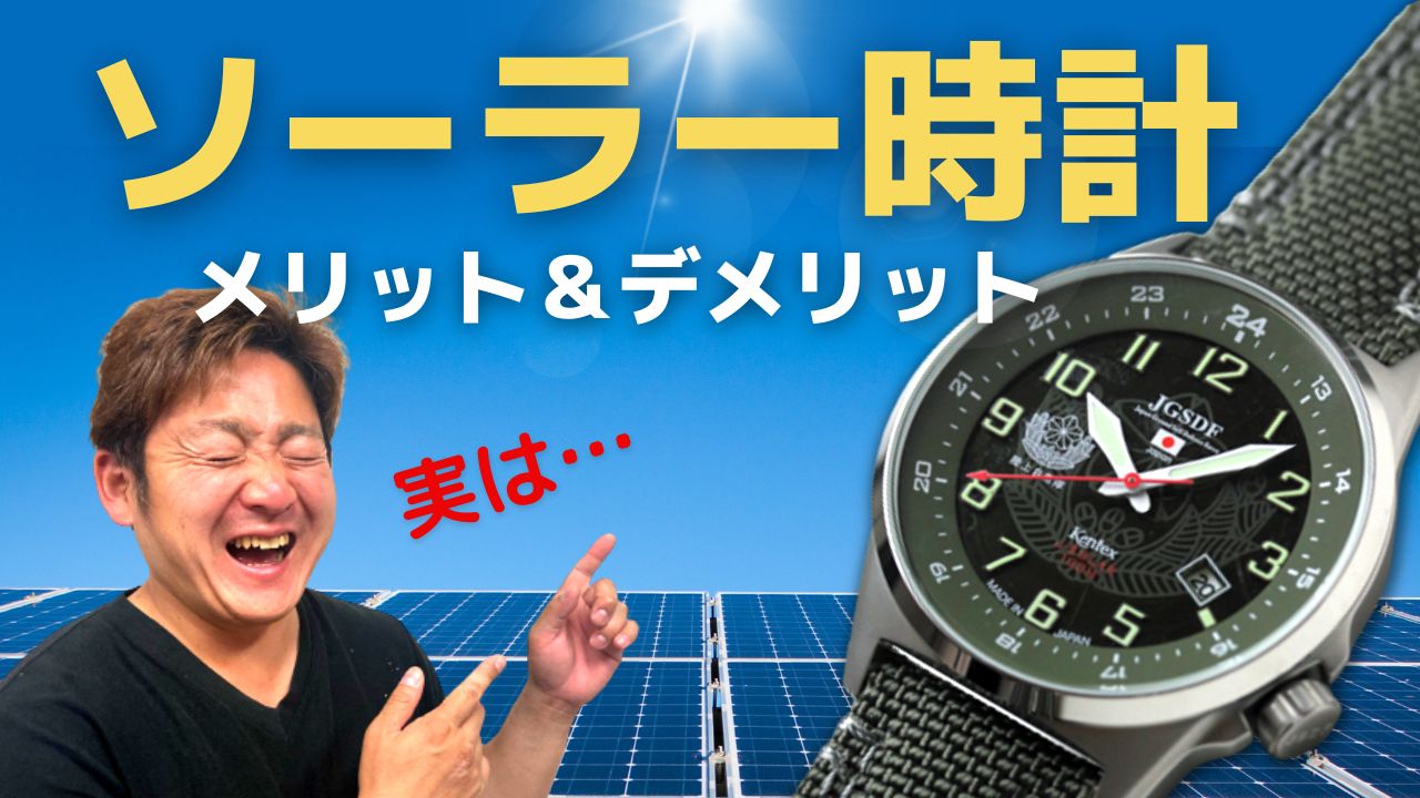 ソーラー 電池 時計 仕組み オファー