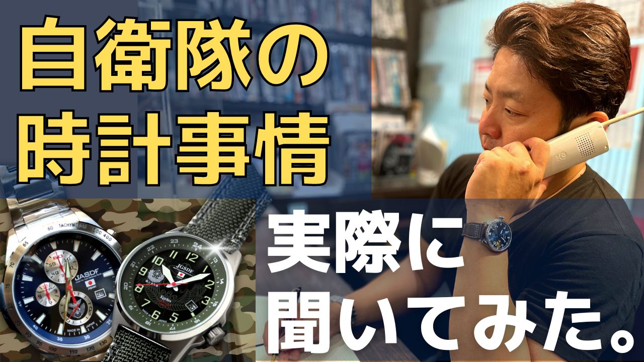 自衛隊駐屯地で購入した腕時計(未開封) fc6927a4cd7fc6f068de9eb5d3ae4a