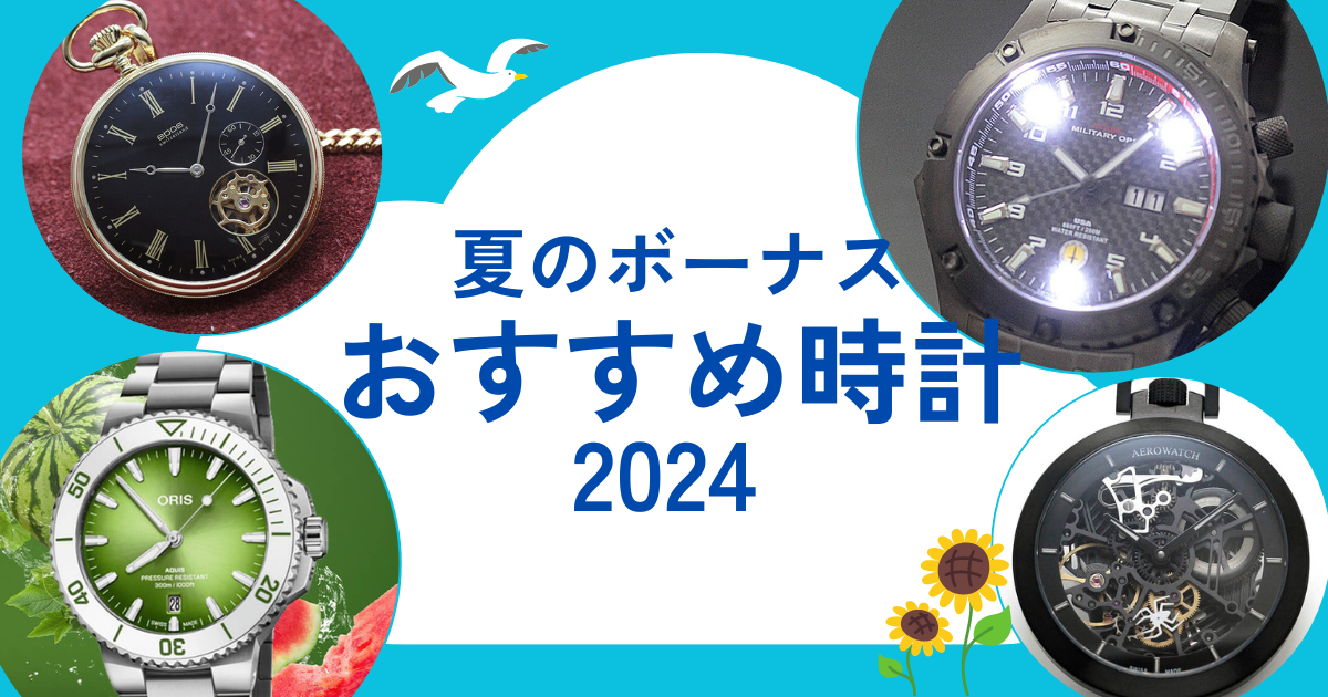 ぼのぼの　時計　セット ぼのぼの 時計 セット