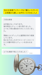 お客様からの嬉しいお言葉