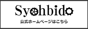 正美堂時計店公式ホームページはこちら