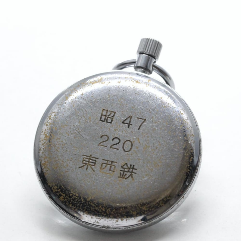 国鉄時代の懐中鉄道時計 昭 41 141 東 鉄 刻印有り - 腕時計(アナログ)