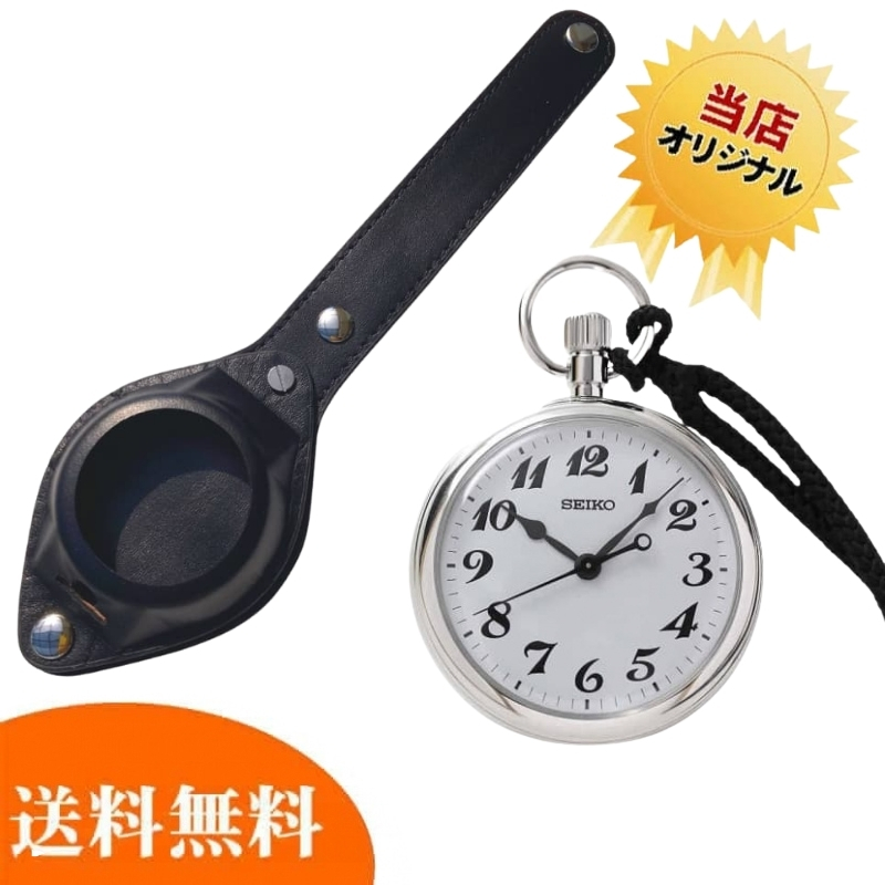 セイコー(SEIKO)鉄道時計と懐中時計用 つり提げベルト ブラック セット ...