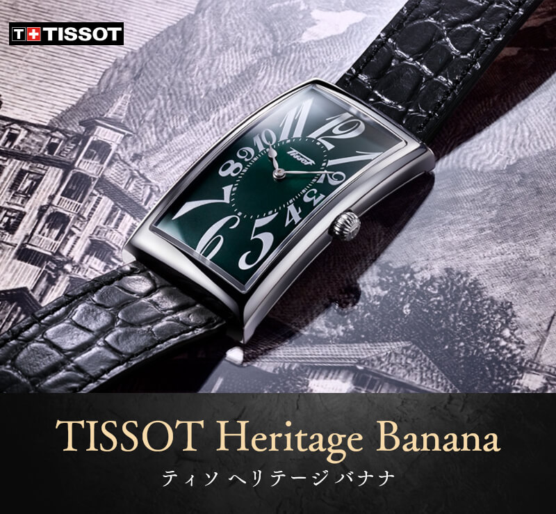 Tissot ティソ バナナ ウォッチ 腕時計-