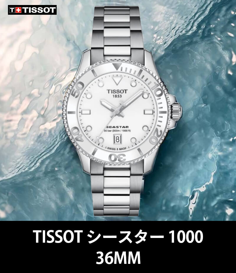 ティソ TISSOT シースター デイト コンビ 自動巻きメンズ腕時計 稼働品 ...