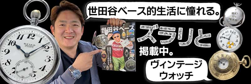 1884～1895年頃製造　ヴィンテージ　懐中時計　鉄道時計　ベル・エポック