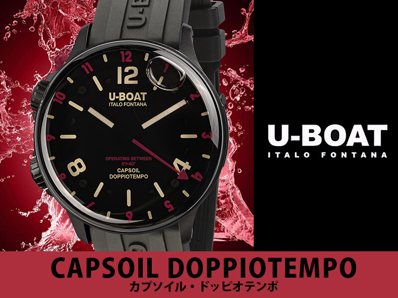 U-BOATʥ桼ܡȡ CAPSOIL DOPPIOTEMPO ץ롦ɥåԥƥ ӻ 8841r   ꥭå