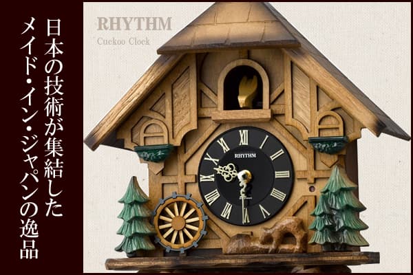 RHYTHM リズム 木製 カッコー 掛け時計 カッコーティンバー 4MJ423SR06
