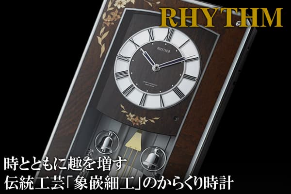 【リズム時計工業】RHYTHM プライムメネット4MN518RH06