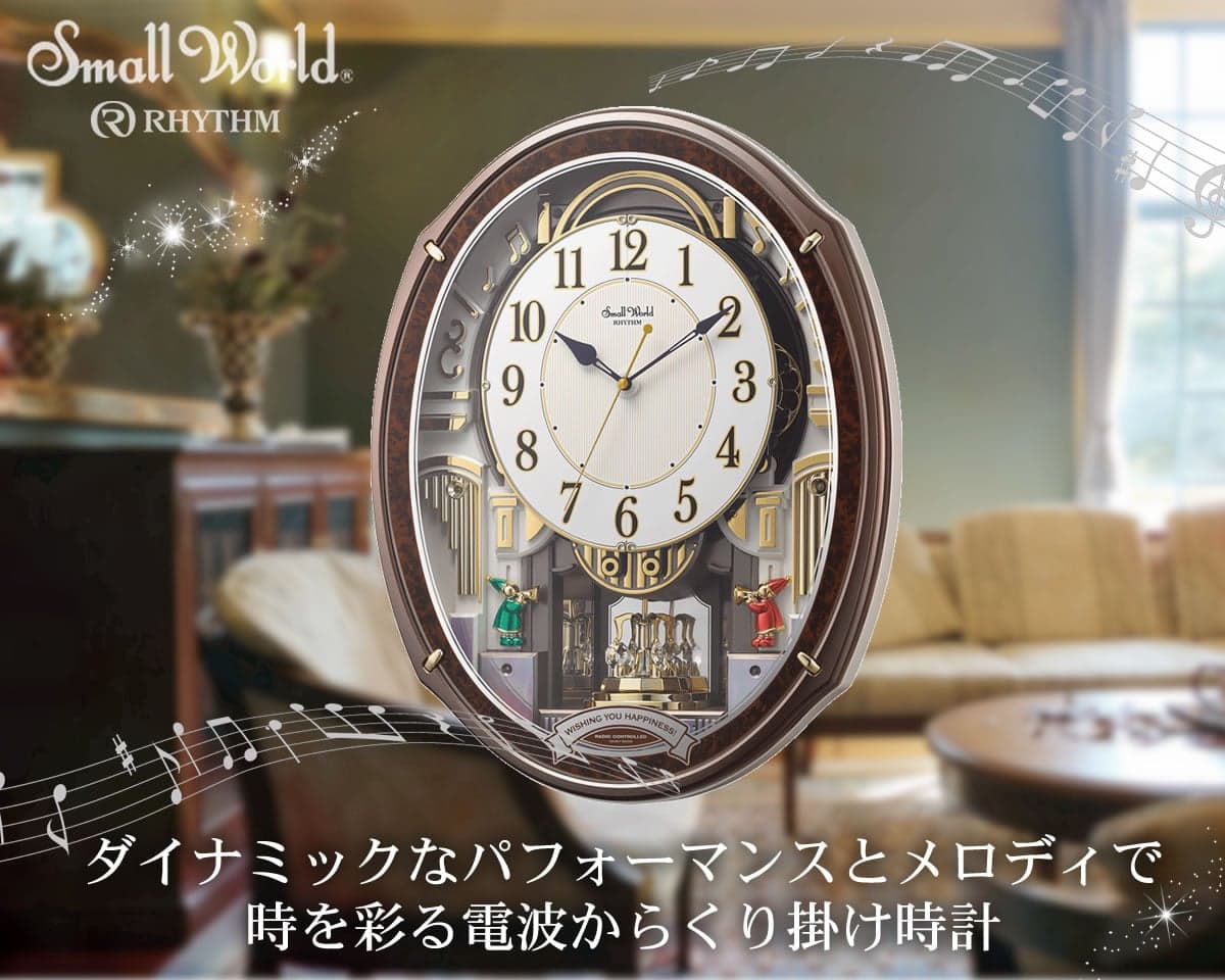 スモールワールド 掛け時計 電波時計 リズム時計 からくり時計 