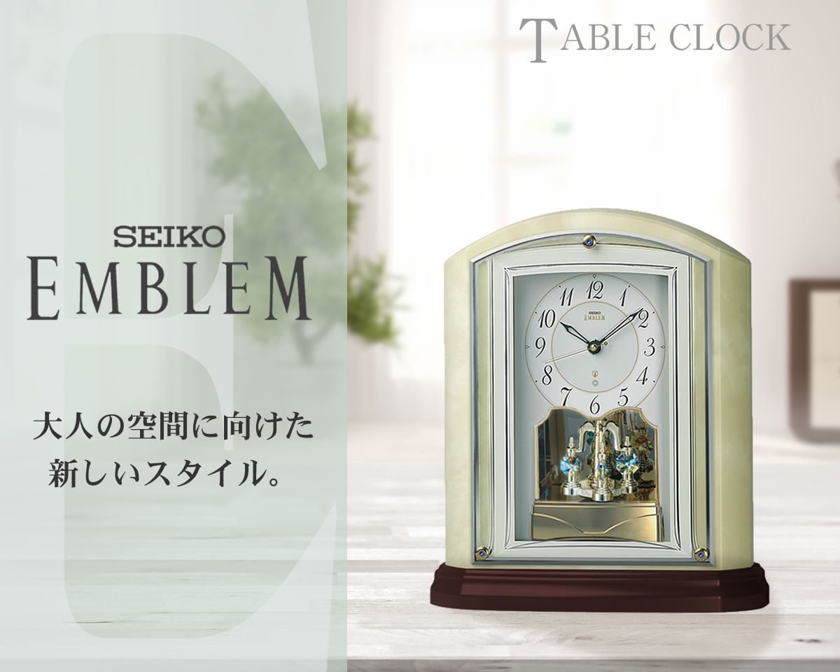 SEIKO SEIKOEMBLEMセイコーエムブレム天然石の風合いが魅力な回転飾り電波置き時計[HW521M] プレート文字刻印可能 置き時計