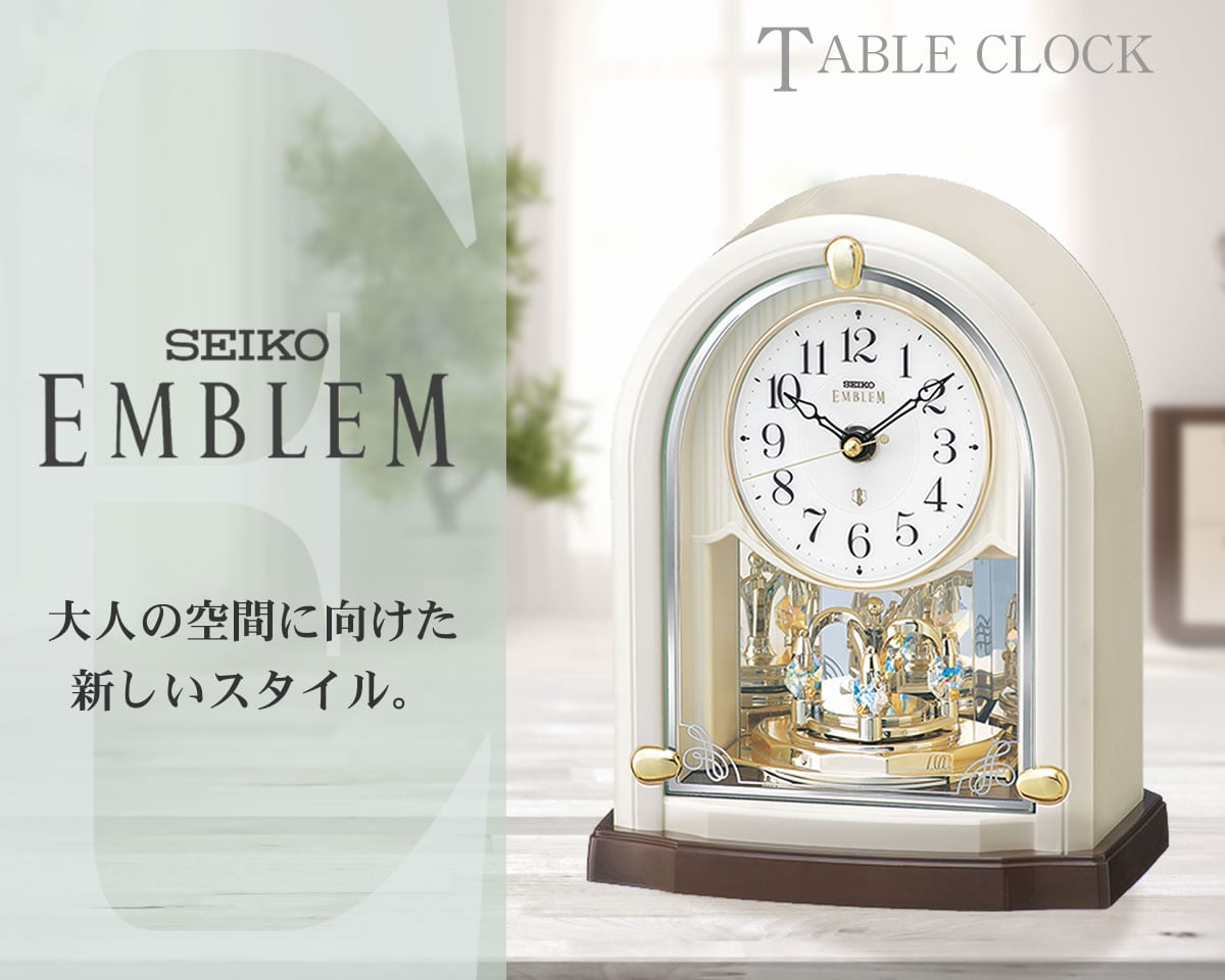 SEIKO EMBLEM（セイコー エムブレム）回転飾り付 電波置き時計 HW593W 白
