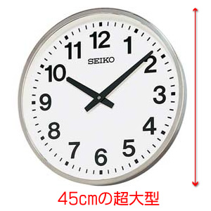 SEIKO セイコー 屋外用防雨型掛け時計【グリーン購入法適応商品】【KH411S】