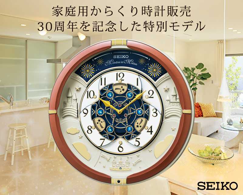 セイコークロック掛け時計 からくり時計 アナログ トリプルセレクション メロディ 茶メタリック 39×39×9.6cm RE601B 